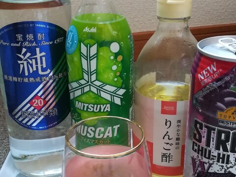 マスカット&グレープ&りんご酢の濃いめのお酒